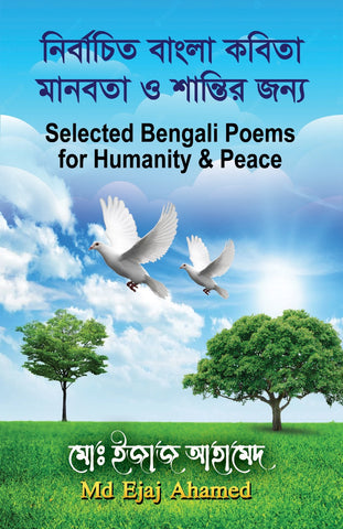 Selected Bengali Poems for Humanity & Peace