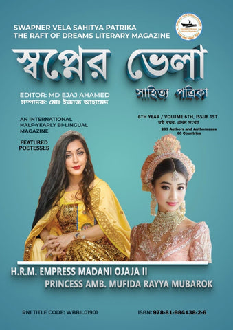 MD EJAJ AHAMED, SWAPNER VELA SAHITYA PATRIKA  (The Raft of Dreams Literary Magazine)
