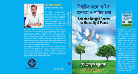 Md Ejaj Ahamed-India-Selected Bengali Poems for Humanity & Peace