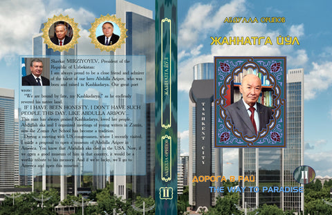 АБДУЛЛА ОРИПОВ-UZBEKISTAN-ЖАННАТГА ЙЎЛ ДОРОГА В РАЙ THE WAY TO PARADISE