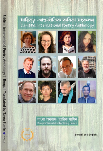 Tareq Samin-Bangladesh-Sahitto Anthology Vol-II