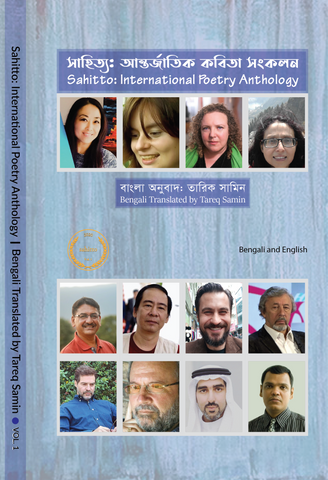 international poetry Anthology book